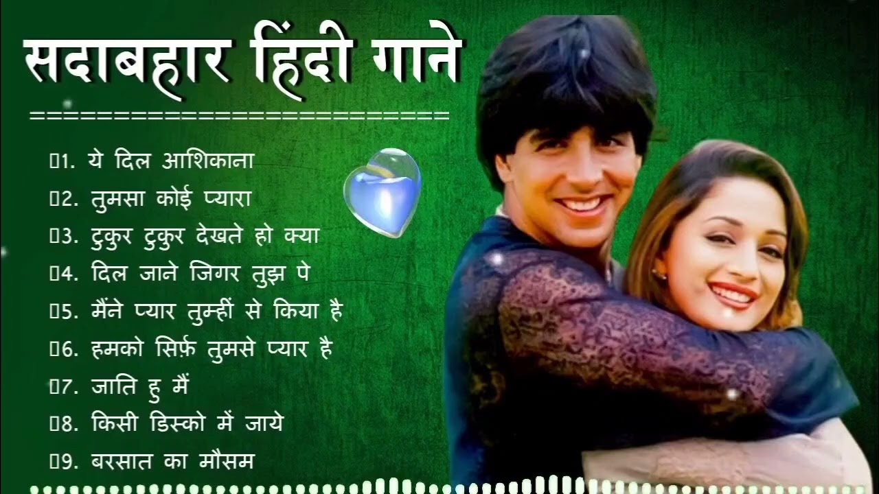 Old Hit Songs | अनमोल फ़िल्मी गाने | तुझे जीवन की डोर से बांध लिया है | Hindi Filmi Songs