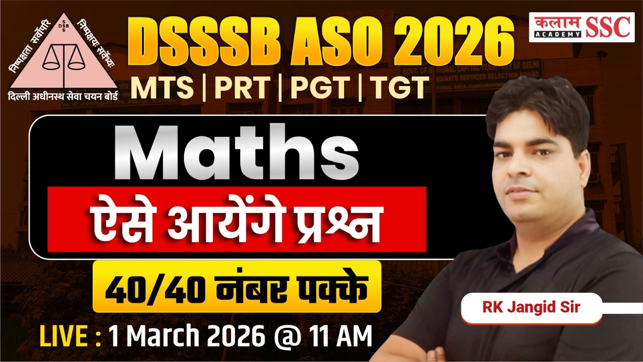 DSSSB 2026 ASO/MTS/ PRT/ PGT/TGT Maths All Important Questions | RK Sir