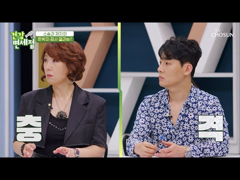 ⧙충격😱⧘ 당장 ‘고지혈증’ 약 먹어야 하는 스승과 제자 TV CHOSUN 20210829 방송  | [건강면세점］ 66회 | TV조선