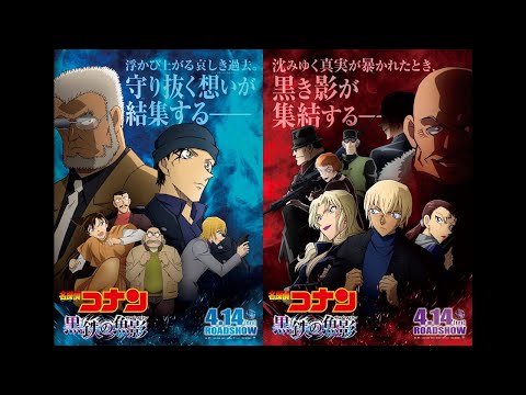 黒鉄の魚影 公開記念【名探偵コナン・自作】赤黒零の十叉路(スクランブル)   第7話　グッバイ・ジョディ（第42巻 file.2）
