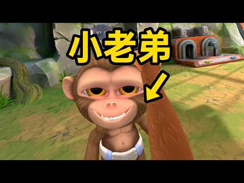 今天带小老弟去看猴|I AM MONKEY thumbnail