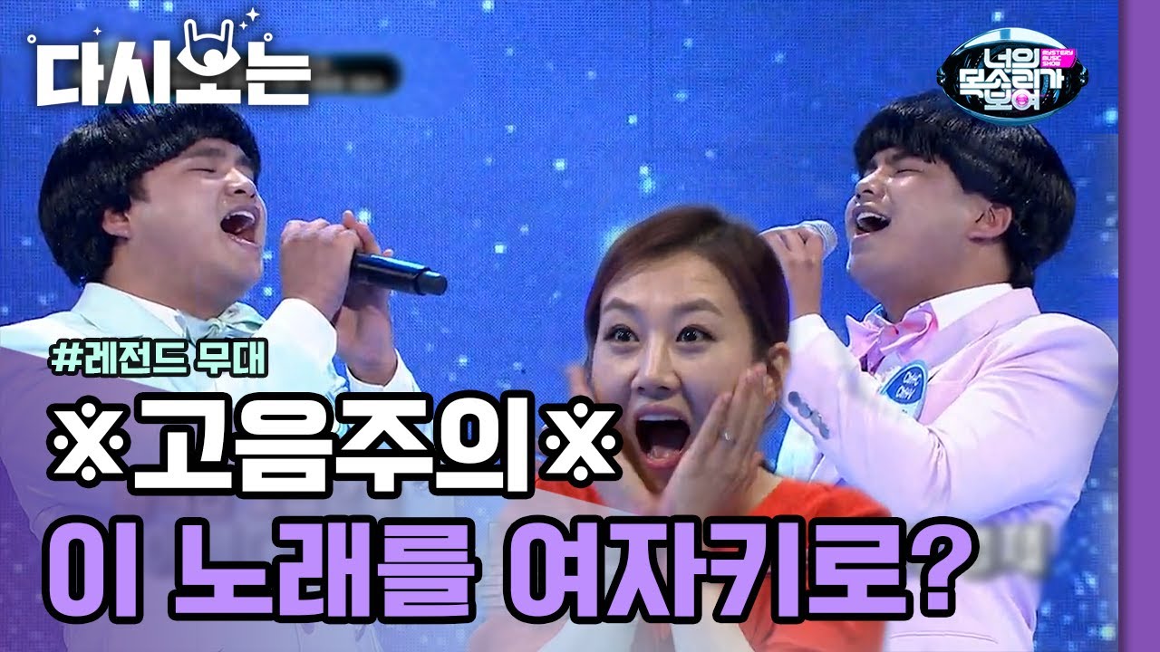 ※소름주의※ 남자가 부르는 다비치 '안녕이라고 말하지 마' 맑고 청아한 음색의 쌍비치, 거의 돌고래 수준 고음 발사ㄷㄷ | #다시보는_너의목소리가보여1 | #Diggle