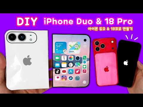 ⭐️NEW⭐️iPhone Duo & iPhone 18 Pro DIY⭐️신상⭐️아이폰 듀오 &18프로 만들기!!
