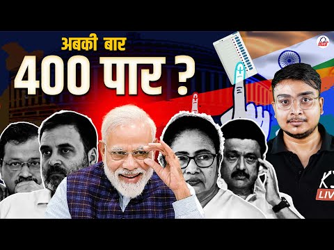 Abki Baar 400 Paar ?  | Lok Sabha Elections 2024 | Famous Slogans in Indian Politics