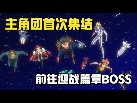 遊戲王5DS74：十六夜秋姐擊敗暗印小霧，篇章BOSS哥德溫正式登場