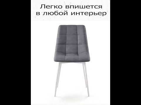 Стул Чили Aloba