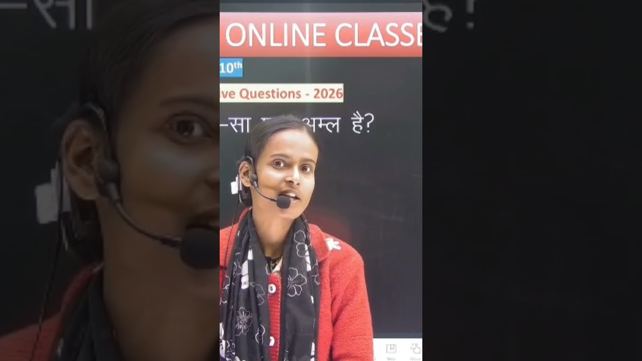 VVI Objective Questions 