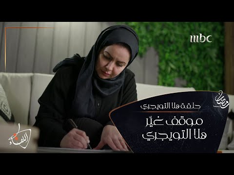 فتاة يتيمة تغي ر مجرى حياة السعودية هلا التويجري