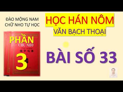 Video Phần 3 Bài 33 HỌC HÁN NÔM Văn Bạch Thoại Chữ Nho tự... - youtube
