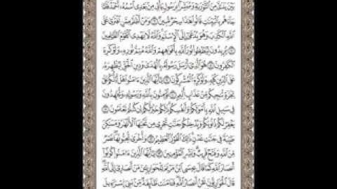 سورة الصف ٦١ تجويد محمد محمود الطبلاوي