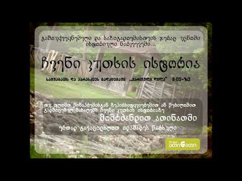 უცნობი ჩემპიონი ხუტა ხასია