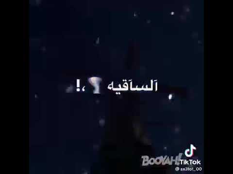 ظالمة يا دنيا جرحة وفانيا