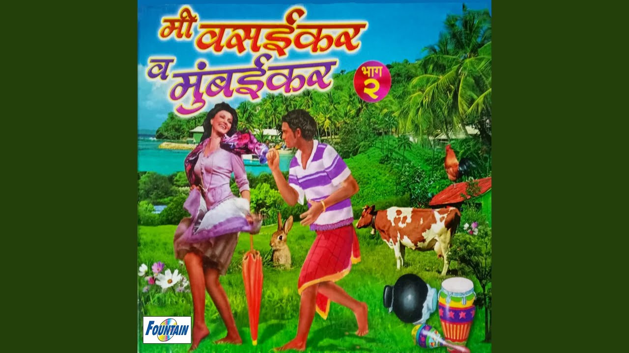 Mi Vasaikar Va Mumbaikar Vol 2 Non-Stop Part 01
