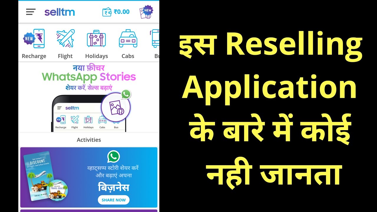 New Reselling Platform ll Resell Ticket, Cab, Mobile Recharge ,Hotel