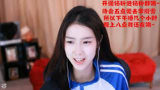 斗鱼douyu Chance喵 20220220