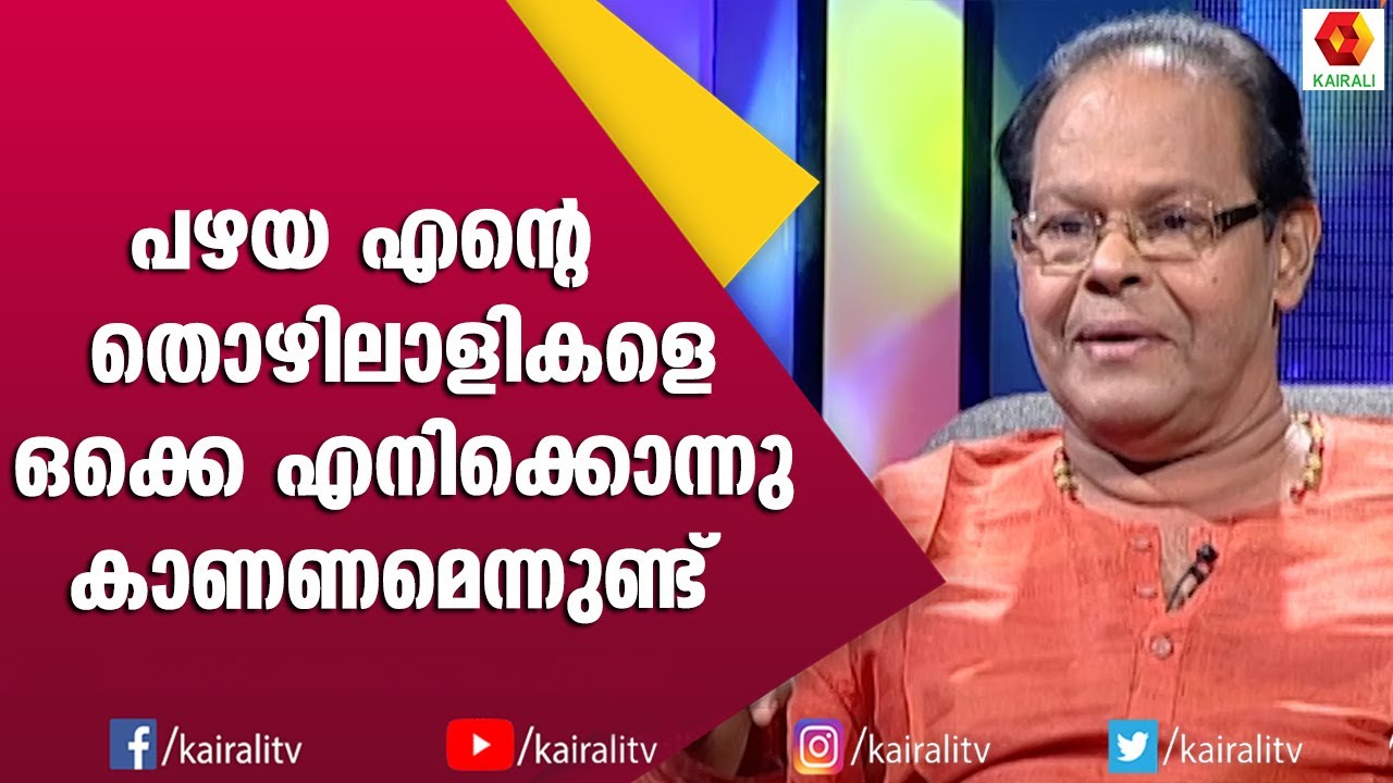 കാർത്തുമ്പി എന്ന പേര് ഞാനാണ്  പ്രിയന് കൊടുത്തത് | Priyadarshan | Innocent | John Brittas