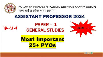MPPSC Assistant professor general studies #pyq #paper 1#mppsc #assistantprofessor2024
