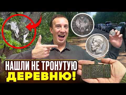 Found Tsar's GOLD, RUBLES and HALF-PIECES on the tour from GRAY DIGGER!