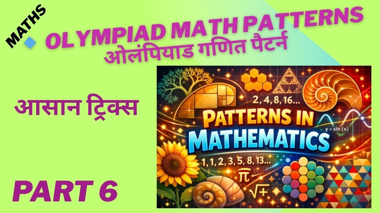 Olympiad Math Patterns | Number & Shape Sequences | ओलंपियाड गणित ...