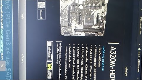 สอนอัพเดทไบออสแมนบอร์ด ของASRock