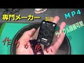 【防犯】ACアダプター型 小型カメラ 超強力暗視 動体・音声検知★紹介・操作・試写 : KINGDANS