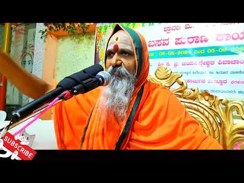 ಕದಿರೆ ರೇಮಯ್ಯಾ  || ಪೂಜ್ಯ ಜಯಸಿದ್ದೇಶ್ವರ ಶಿವಾಚಾರ್ಯರು