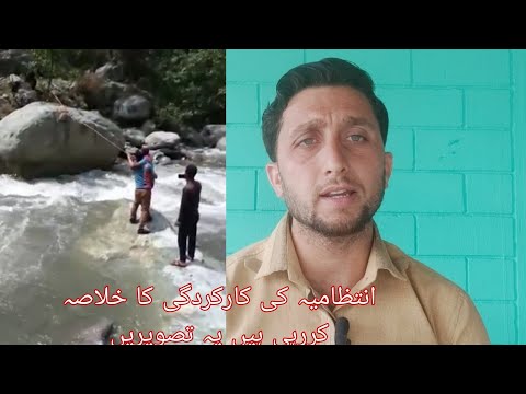 انتظامیہ کی کارکردگی کا خلاصہ کررہی ہیں یہ تصویریں