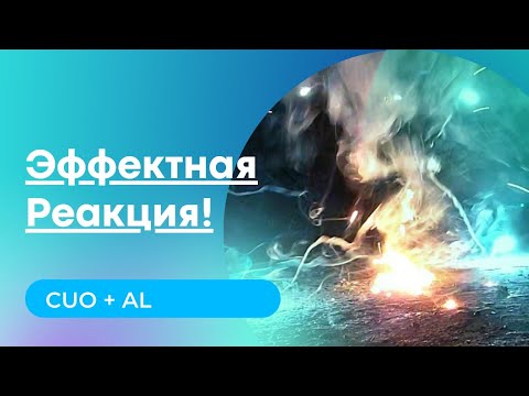 CuO + Al / Fireworks