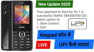 Keypad Phone Me UPI Kaise Chalaye | NPCI New Update 2025 | Keypad Mobile Se Paisa Kaise Bheje #video