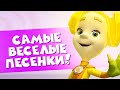 Фиксики — самые веселые песенки! 🎵 Фиксипелки Винтик, Помогатор и другие 🎵