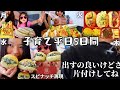 木曜に限界が来るリアル子育て平日5日間〜トイトレ中編🚻〜