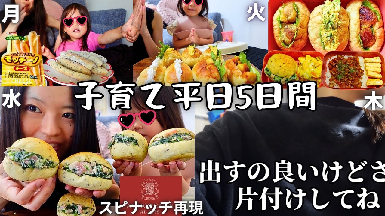 木曜に限界が来るリアル子育て平日5日間〜トイトレ中編🚻〜