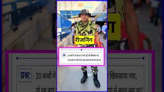 #reasoning पढ़ाई की हैं तो answer दो ⚔️👮♂️ #ewf #probabilty #hardproblems #proportion #logic #ssb