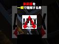 武器の判断基準がAPEXな男