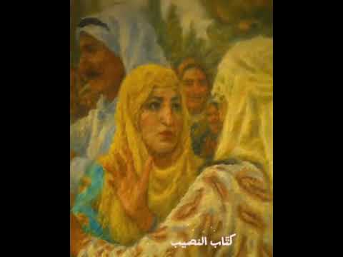اتدحرجي يا حنطة صليبي هنهونة لادقنية