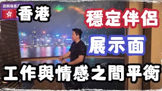 香港搭訕如何 | 如何維繫女友關繫與新鮮感 | 嚴厲的超我與無法完全的共情 | 關繫裏面的耐受性 | 關繫中“愛”的偏離 | 滿足自戀與自戀型競爭 | 瑞恩直播318期