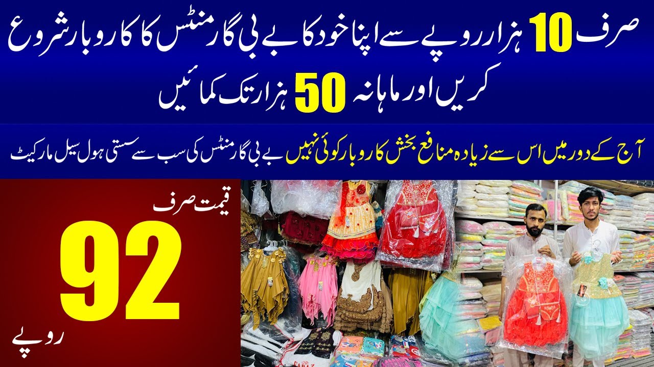 baby garments wholesale market in faisalabad cheap baby clothes wholesale Business Guides