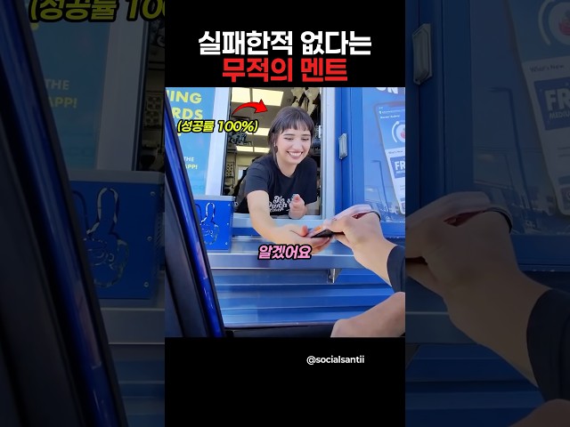 실패한적 없다는 무적의 멘트