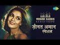 Weekend Classic Radio Show | Zeenat Aman Special | Ruk Jana O Janan | Jiska Mujhe Tha Intezar Whatsapp Status Video Download Free