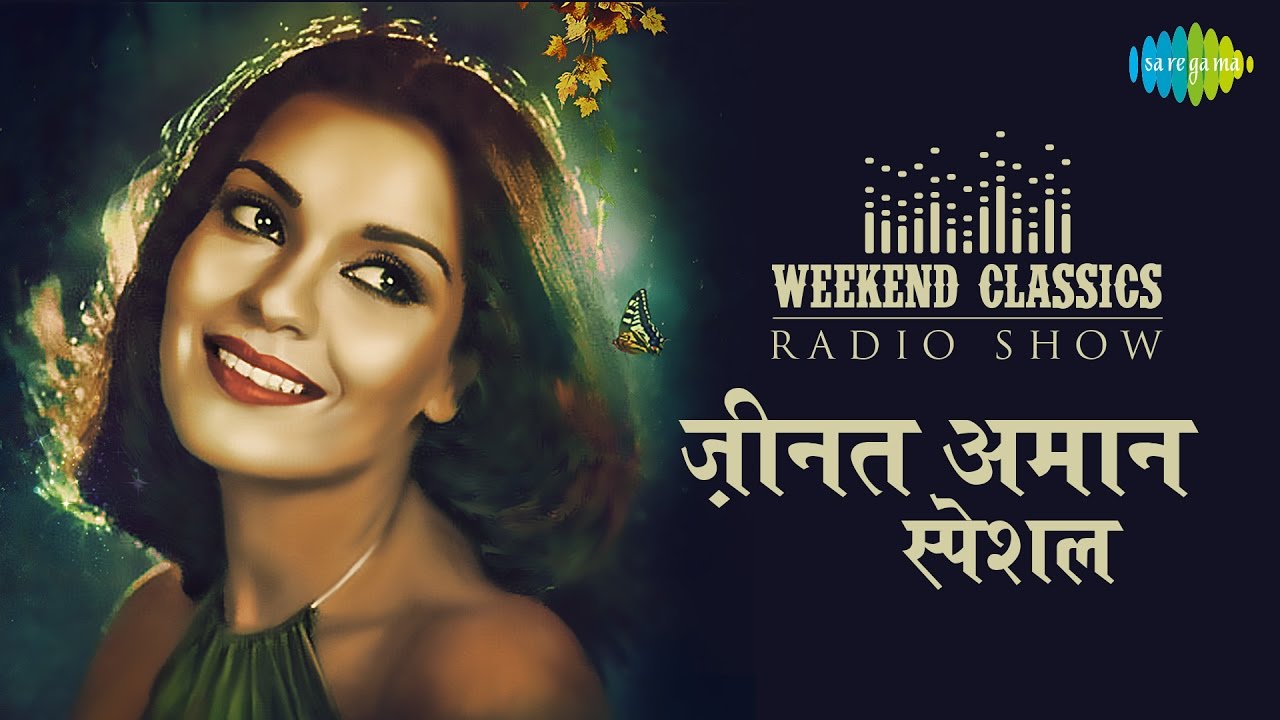 Weekend Classic Radio Show | Zeenat Aman Special | Ruk Jana O Janan | Jiska Mujhe Tha Intezar