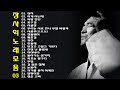 소리꾼 장사익 노래 모음 3 소리꾼 장사익 노래 모음 3