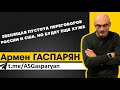 Звенящая пустота переговоров России и США. Но будет еще хуже