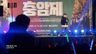 [일반인들의 랩 라이브] 대학교 축제에서 지글지글 (제이통) 커버! 찢었다 ㅋㅋㅋ