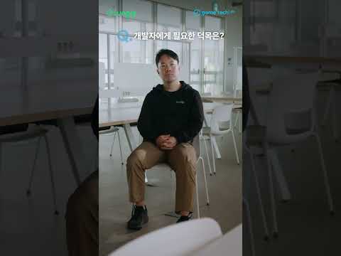 “내가 개발자가 된 이유?” 크래프톤 정글 | Game Tech Lab - 백승현 코치
