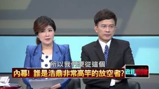20160406正晶限時批》P3內幕！　誰是浩鼎非常高竿的放空者？