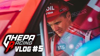 Chepa Racing Vlog #5 | Красноярск. Новый мотор за 3 часа