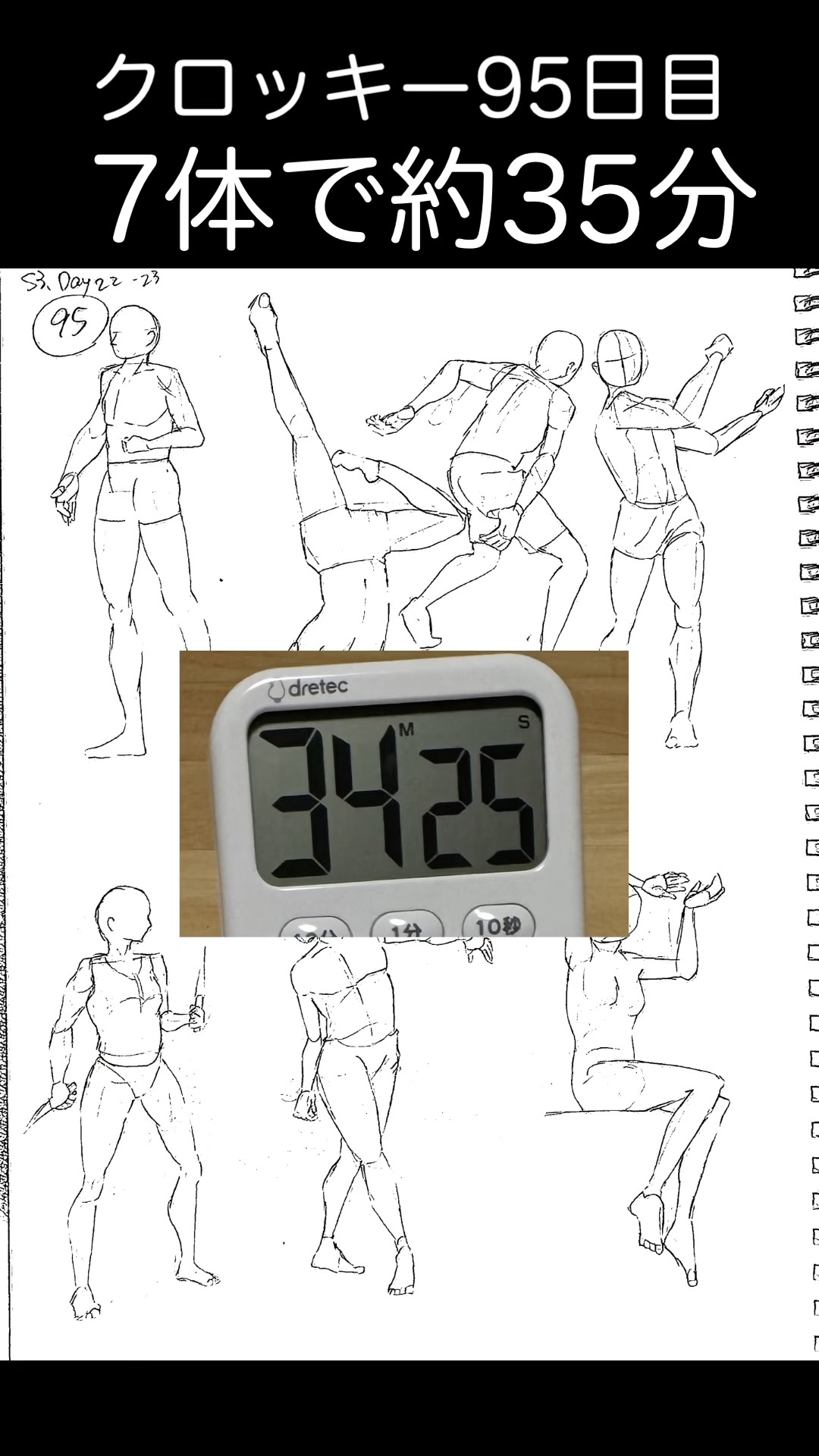 The result of a full-effort croquis drawing of one figure in 5