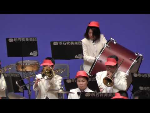 明石吹奏楽団　第37回　第三部　①野球応援メドレー