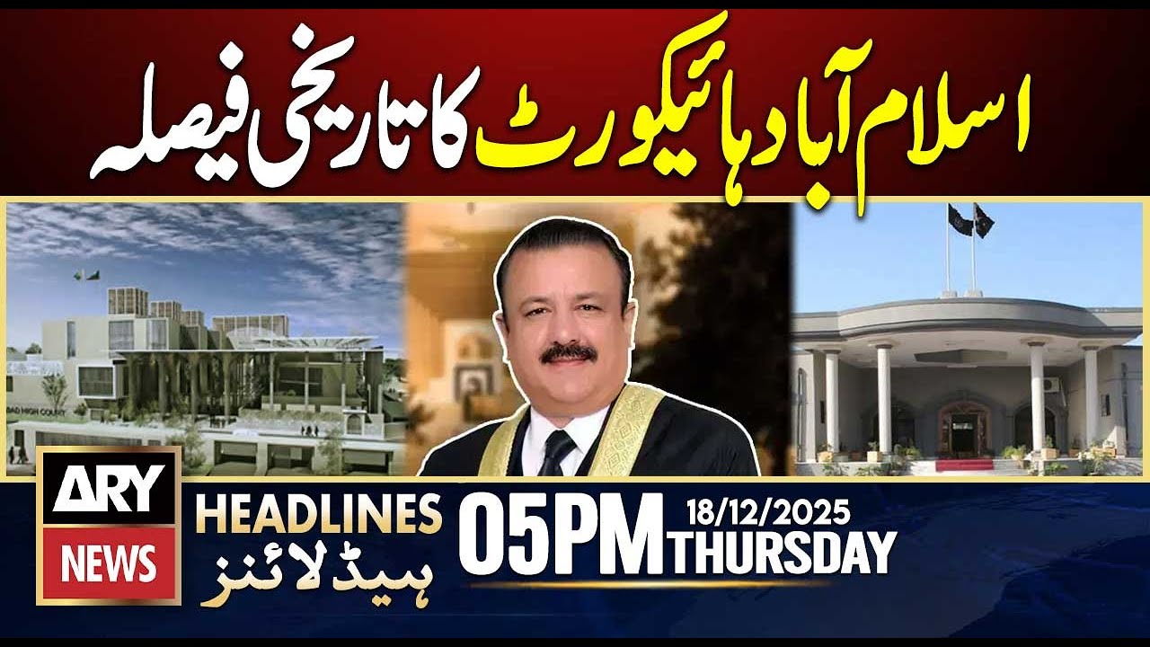 Islamabad High Court Historic Decision | ARY News 5 PM Headlines | 18 DEC 2025