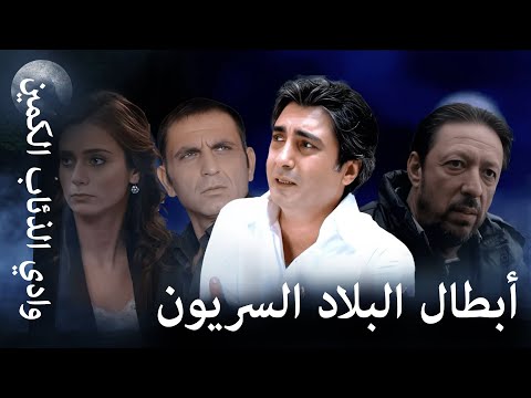 وادي الذئاب الكمين خسارة الوادي الأليمة